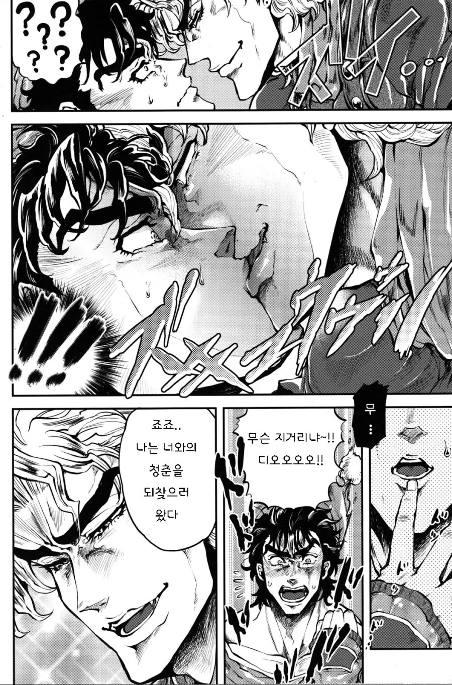 호모)의외로 부녀자 팬들 많은 만화 - 이미지 2