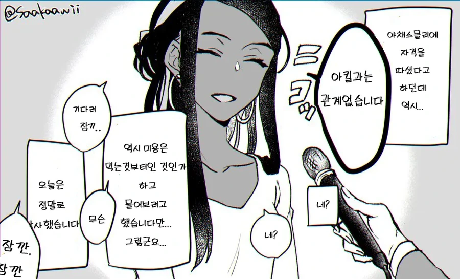 [포켓몬] 야청과 아킬.manhwa