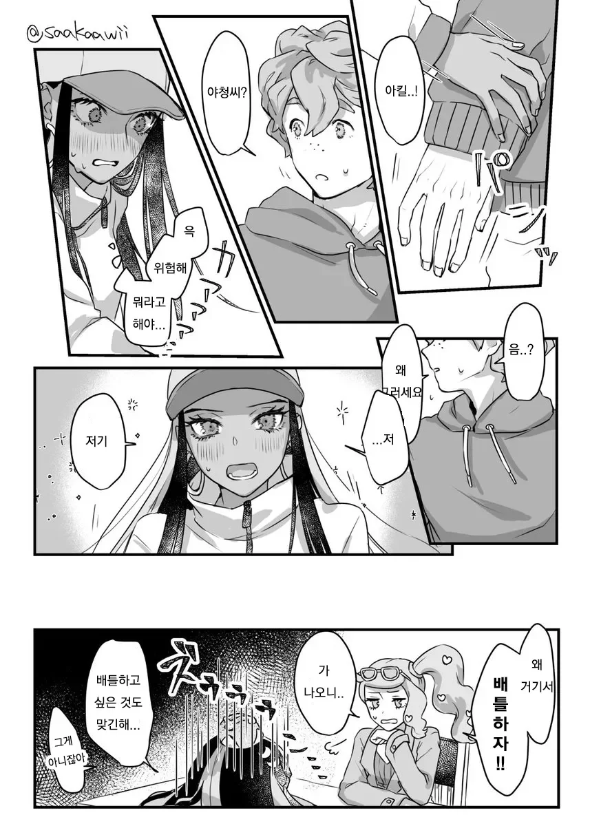 [포켓몬] 야청과 아킬.manhwa - 이미지 3