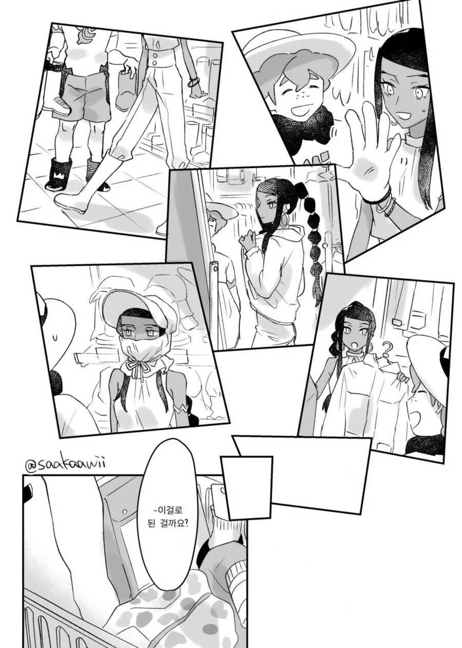 [포켓몬] 야청과 아킬.manhwa - 이미지 13