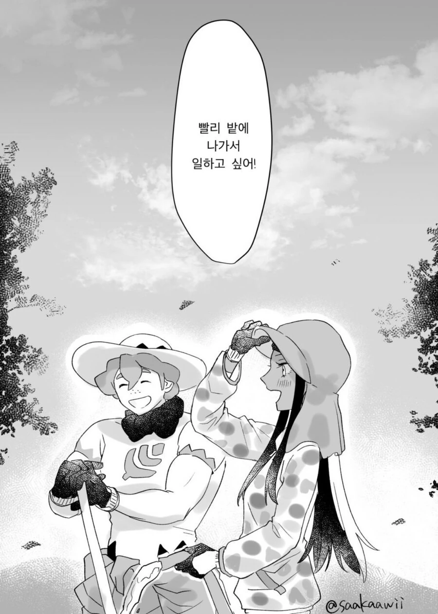 [포켓몬] 야청과 아킬.manhwa - 이미지 16