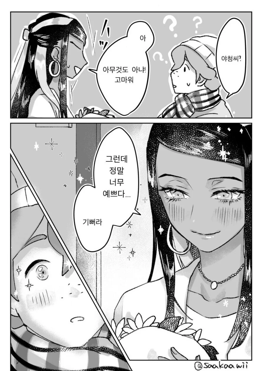 [포켓몬] 야청과 아킬.manhwa - 이미지 23