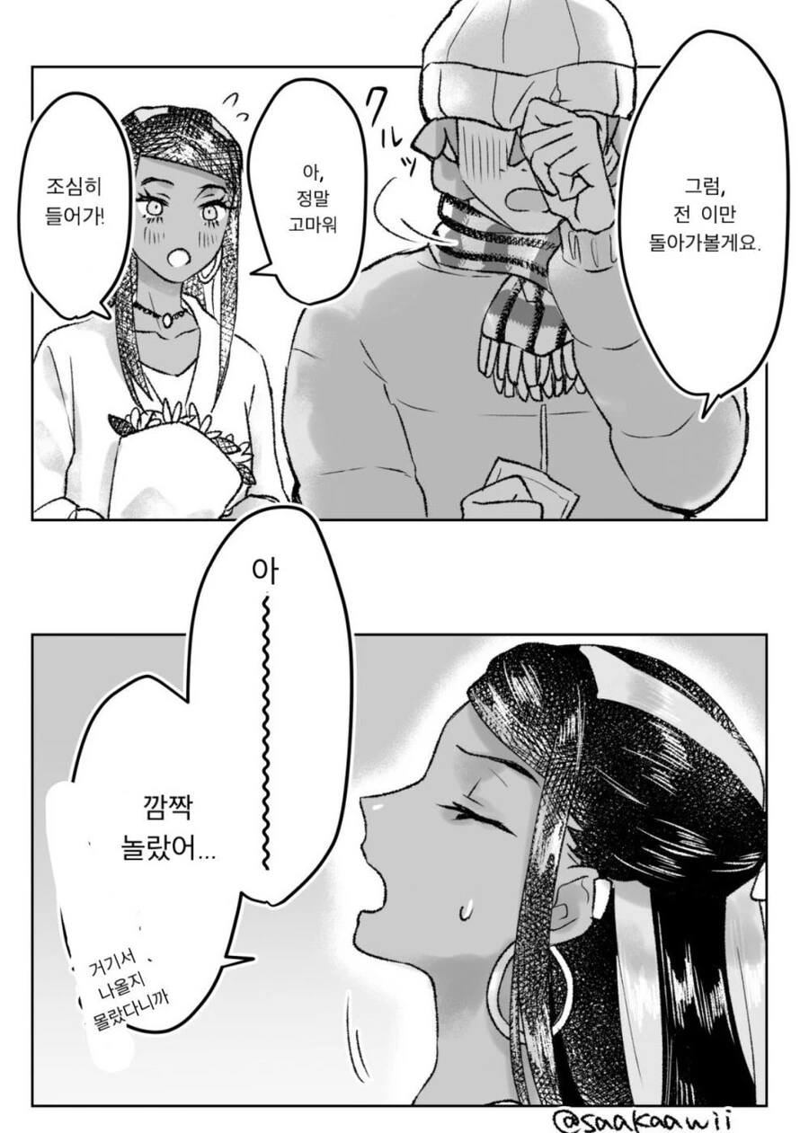 [포켓몬] 야청과 아킬.manhwa - 이미지 24