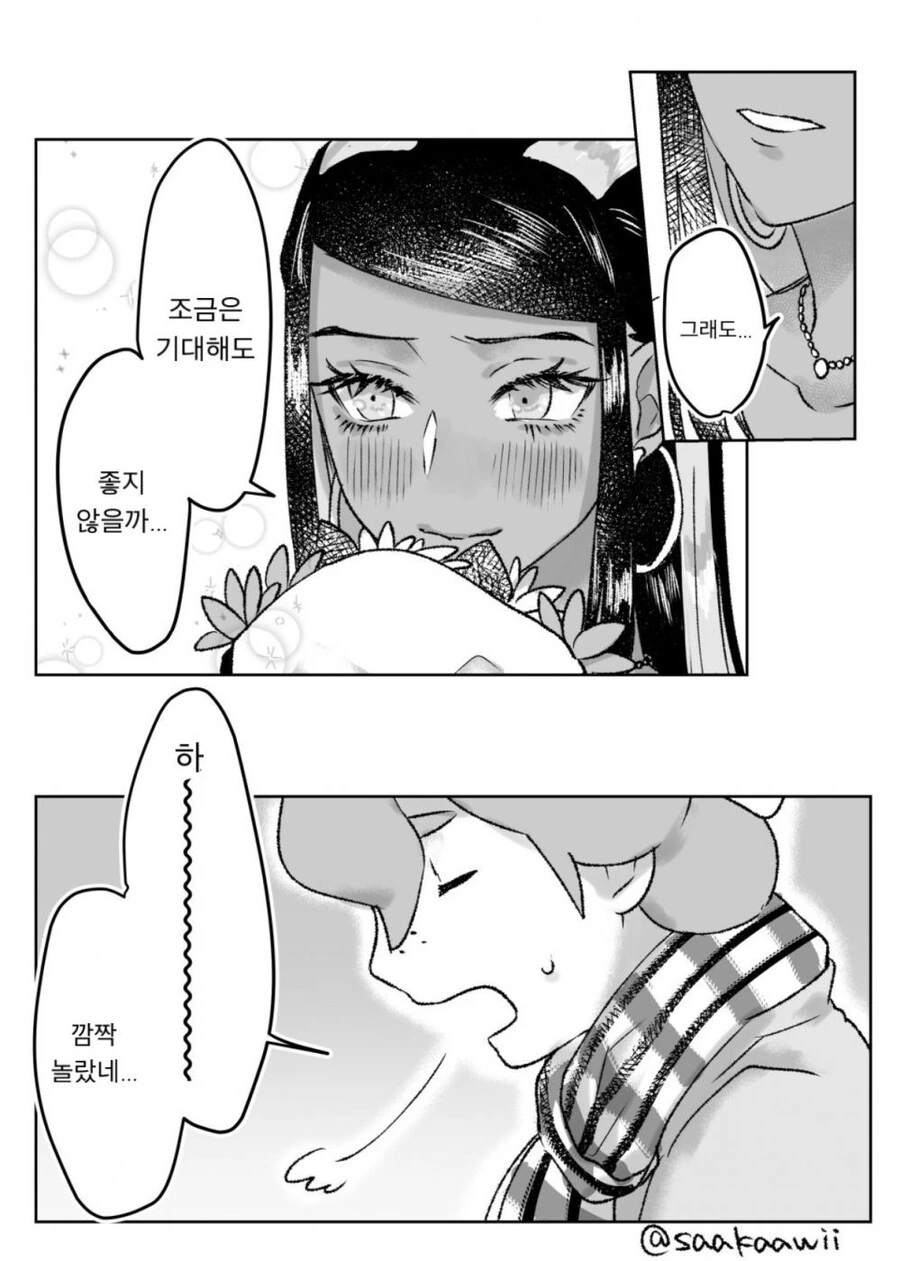 [포켓몬] 야청과 아킬.manhwa - 이미지 25