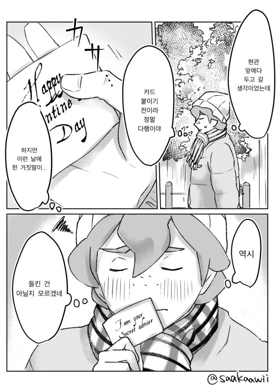 [포켓몬] 야청과 아킬.manhwa - 이미지 26
