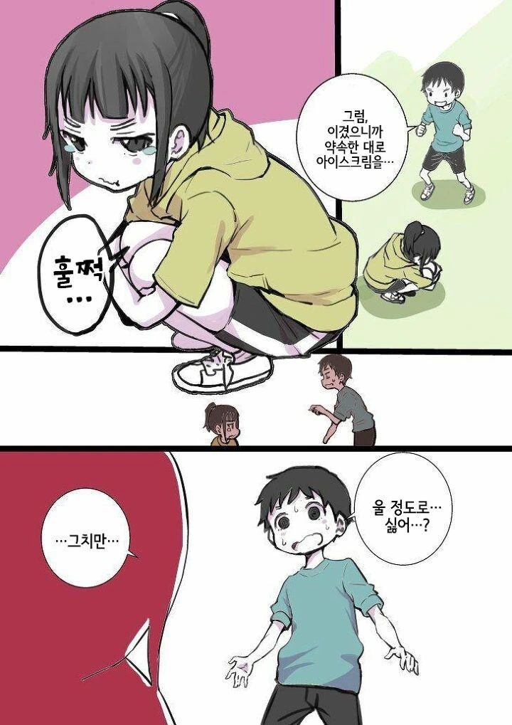 소꿉친구와 승부하는.manga - 이미지 3