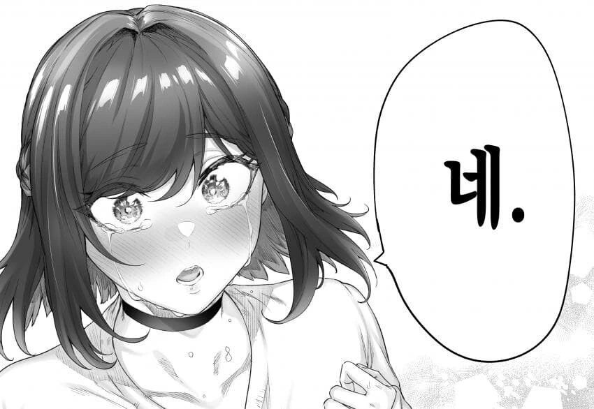 ㄸㅇㅈ작가 구운토마토의 츤데레manga - 이미지 4