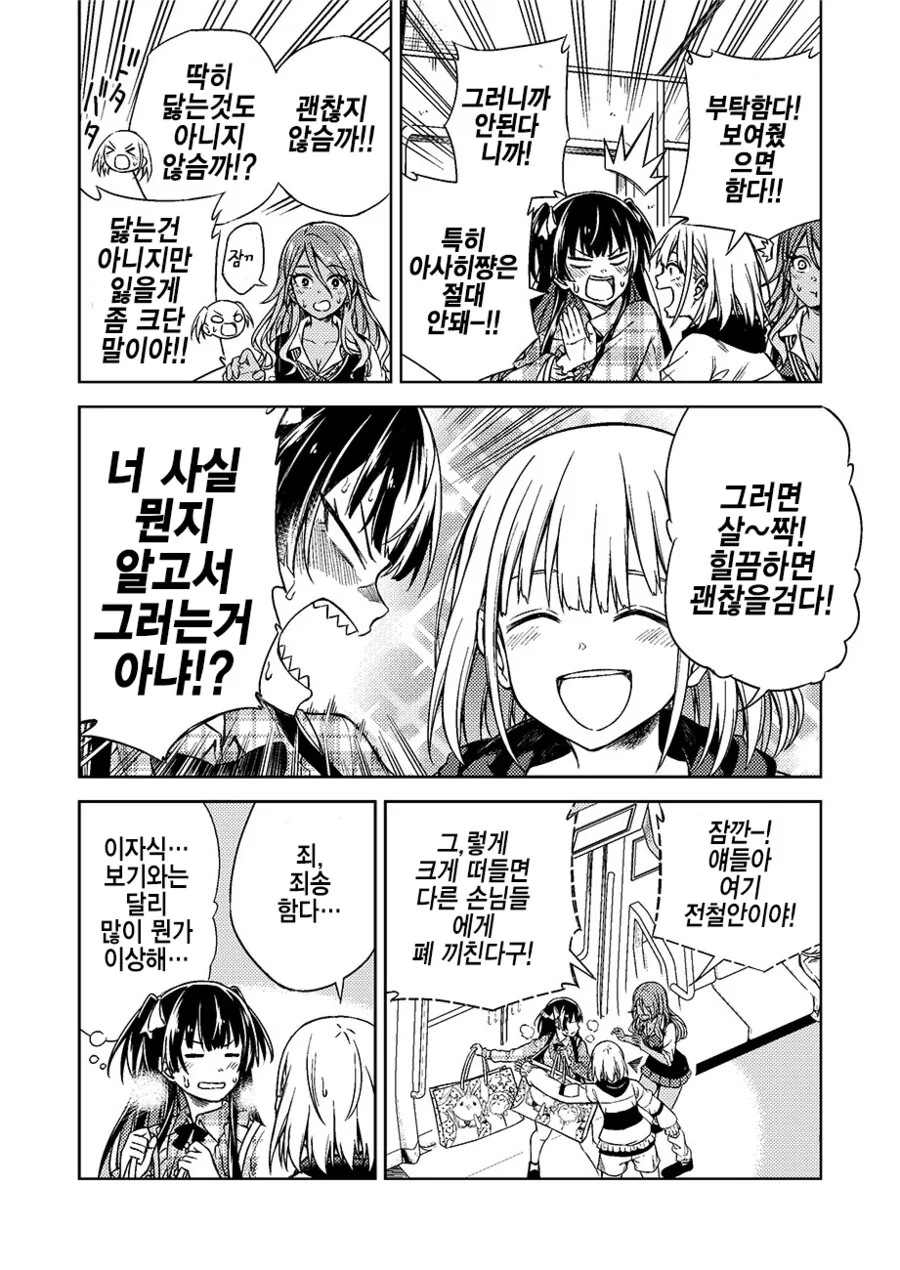 @) 수상할 정도로 여름마다 코미케에 가는 후유코 만화.manga - 이미지 7