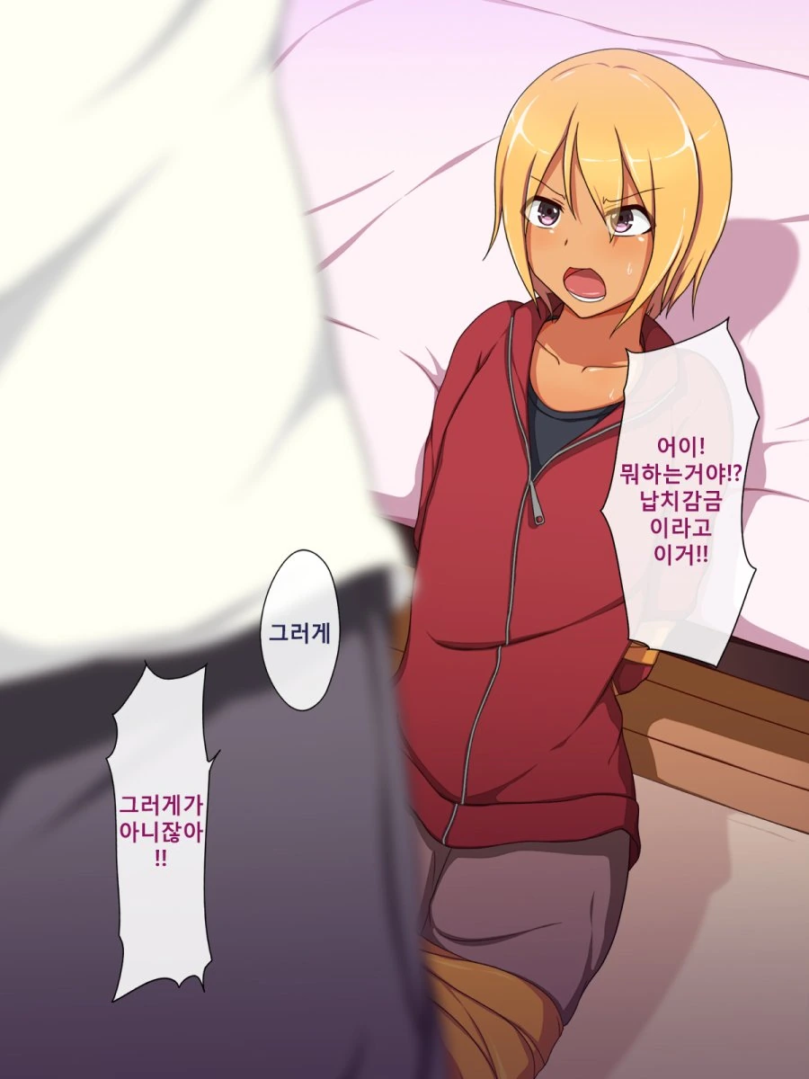 금발태닝양아치 한테 복수하는 manhwa