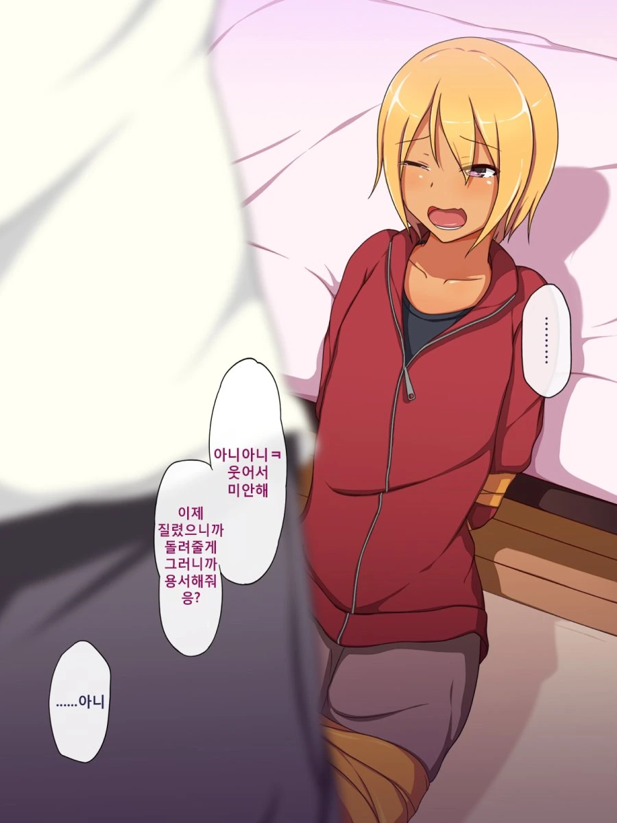 금발태닝양아치 한테 복수하는 manhwa - 이미지 4
