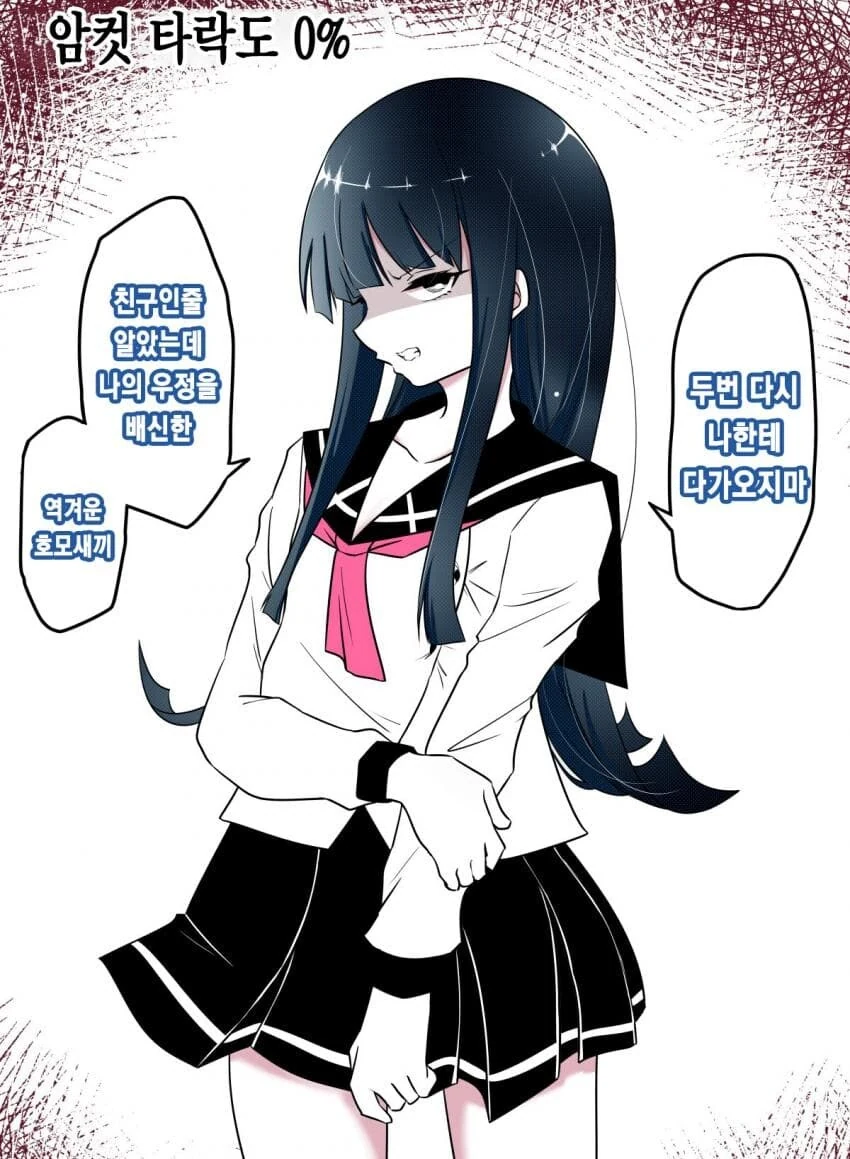 호모)친구를 같은 호모로 만드는.manhwa