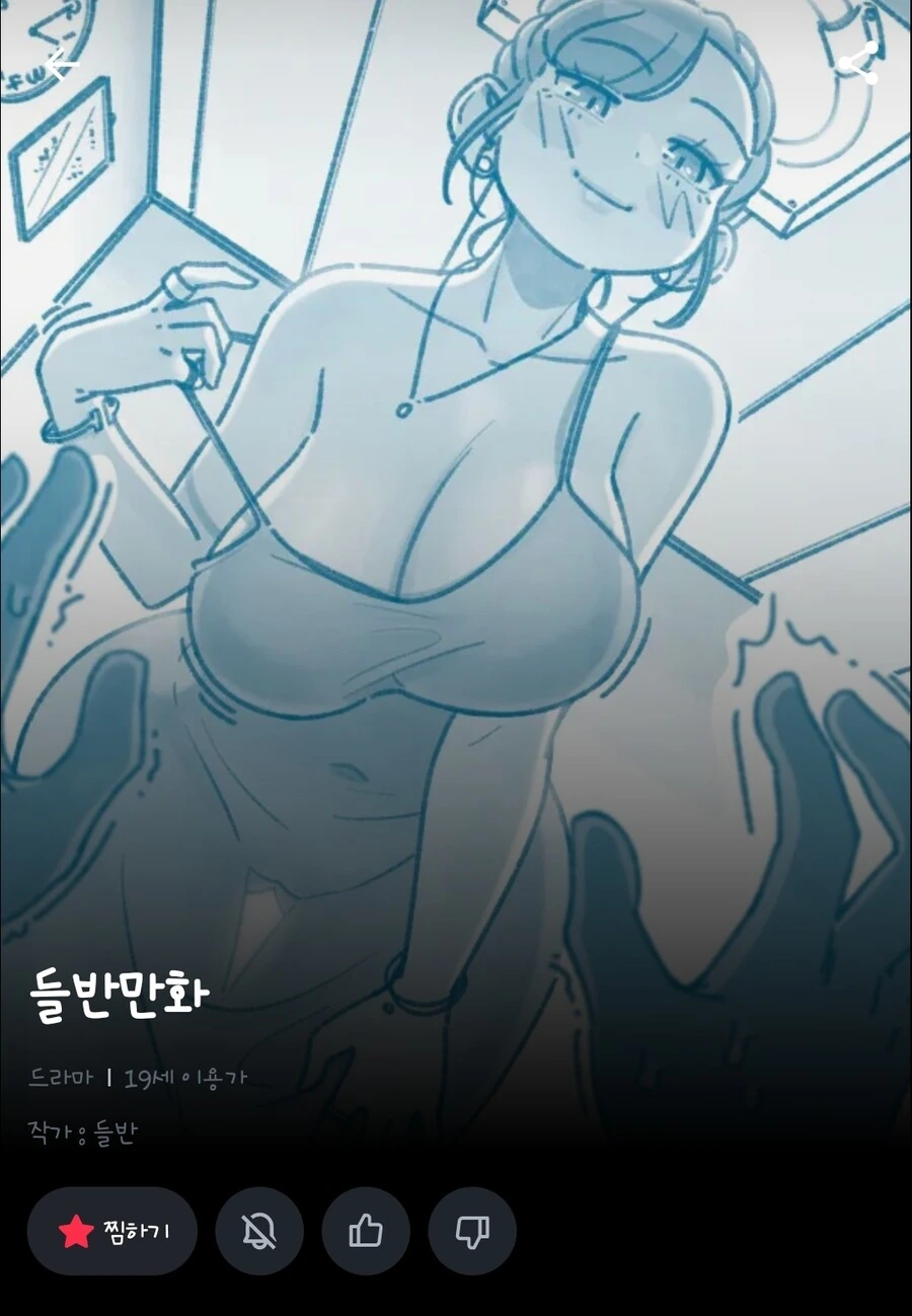 퍼런 만화 정식연재되네