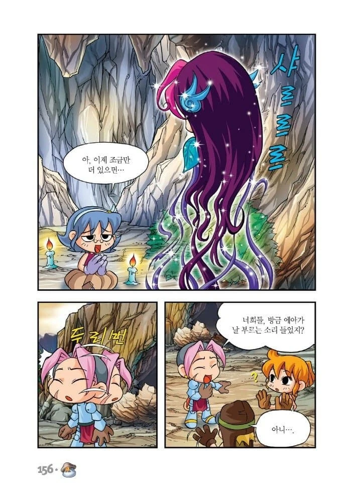 만화보던 잼민이들 처음으로 욕을 하던 장면.manga - 이미지 5