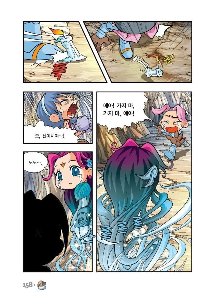 만화보던 잼민이들 처음으로 욕을 하던 장면.manga - 이미지 7