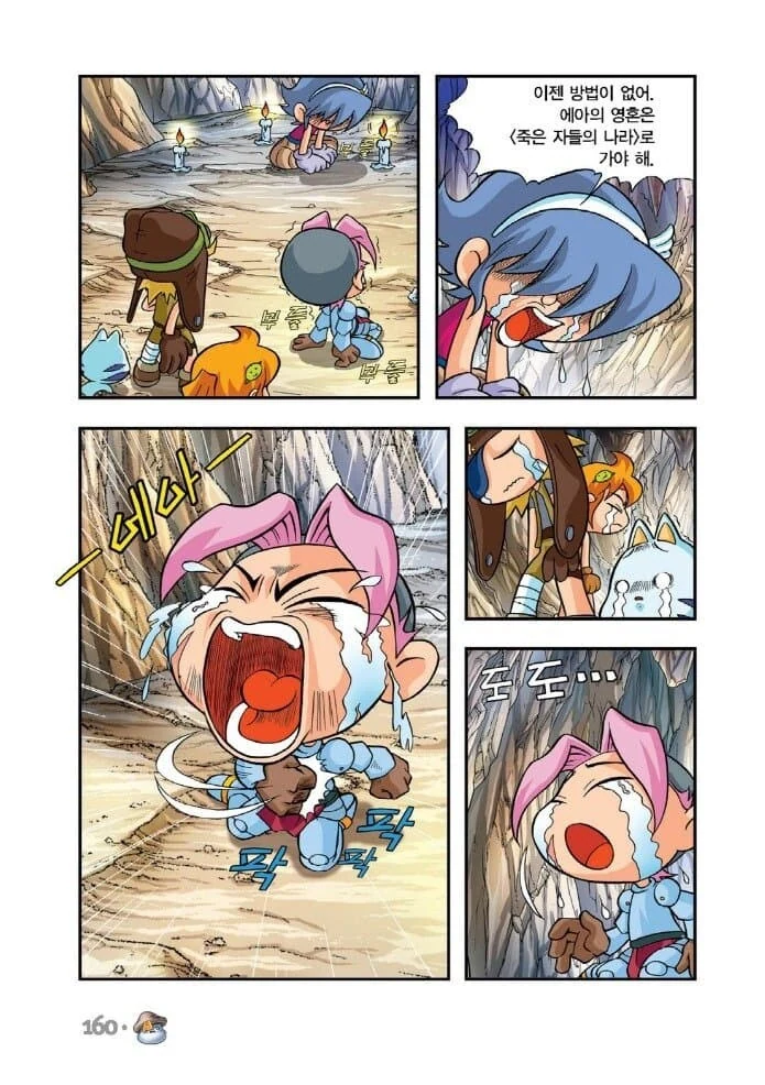 만화보던 잼민이들 처음으로 욕을 하던 장면.manga - 이미지 9