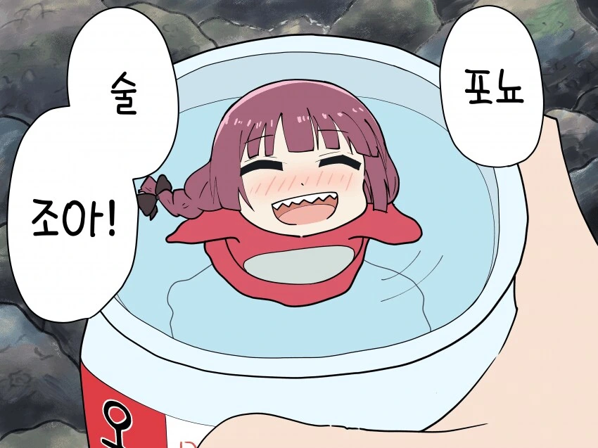 봇치] 알중녀 그림에 진심인 작가.manga - 이미지 4