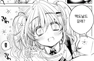 기 → 승 → 전 → 맥도날드 만화.manga
