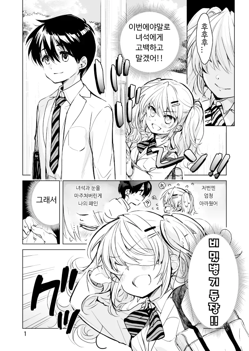 기 → 승 → 전 → 맥도날드 만화.manga - 이미지 6