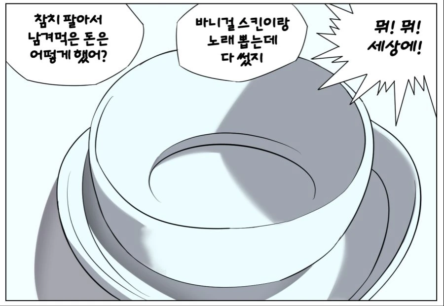 (라오진) 합체 AGS 발표하는 만화 - 이미지 5