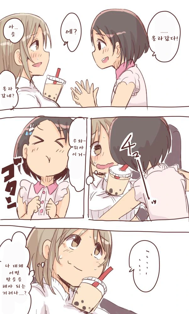 @)타피오카챌린지하는 치에.manga - 이미지 3