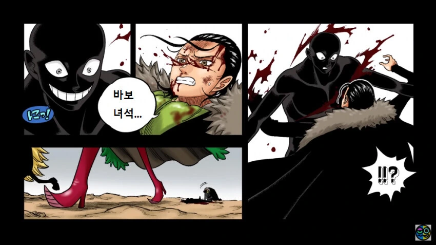 원피스) 크로커다일의 과거 manga - 이미지 2