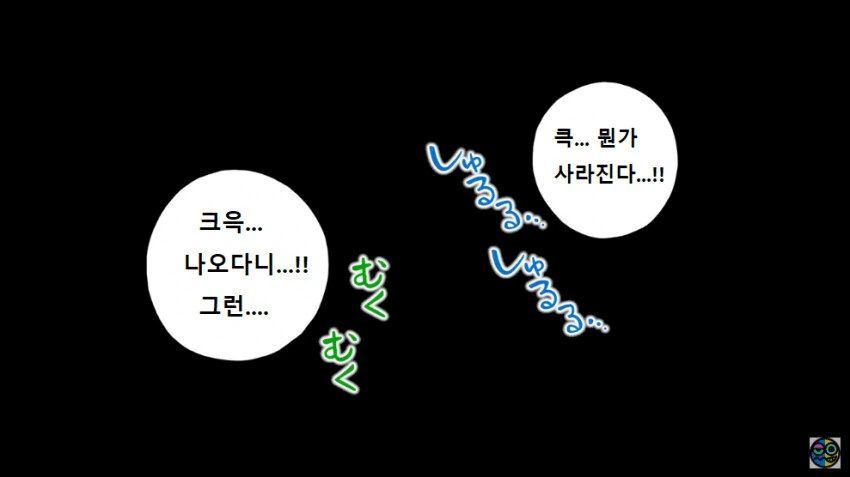 원피스) 크로커다일의 과거 manga - 이미지 12