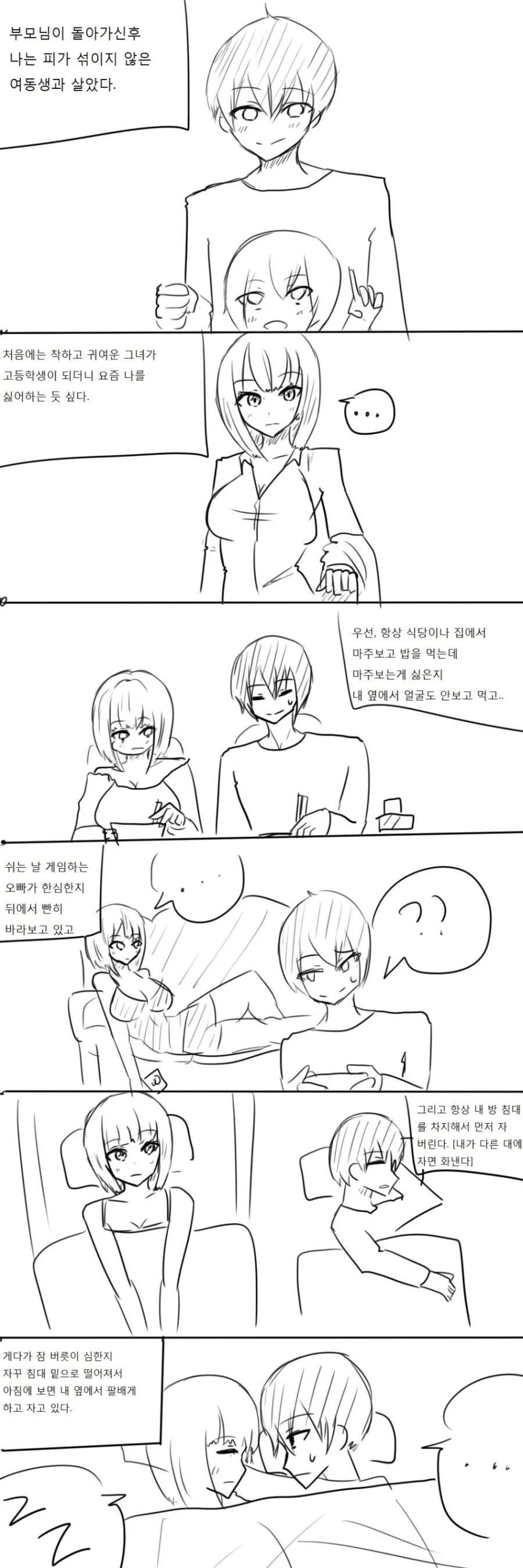 ㄱㅊ물로서 실격인 만화