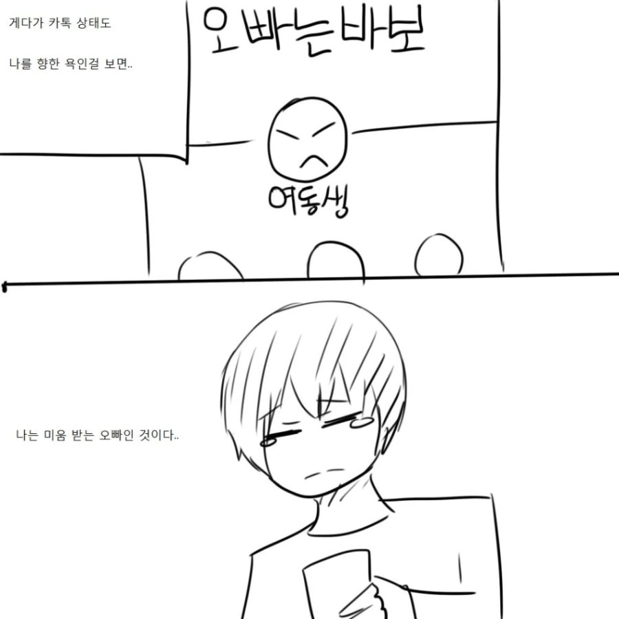 ㄱㅊ물로서 실격인 만화 - 이미지 2