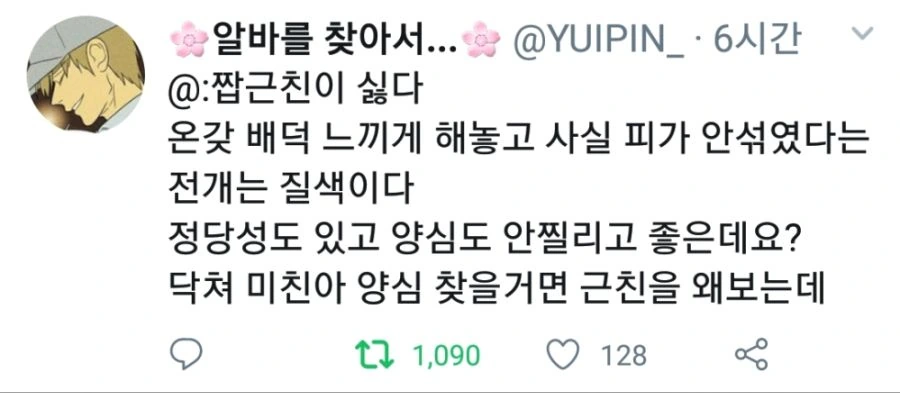 ㄱㅊ물로서 실격인 만화 - 이미지 3