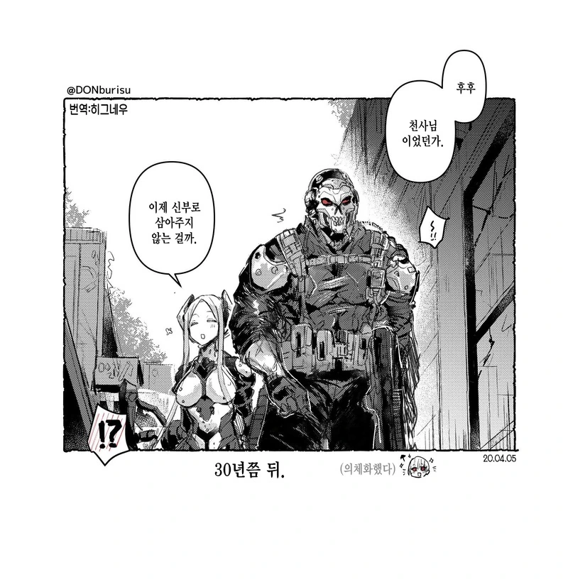 도련님께 천사가 내려왔다.Manga - 이미지 2