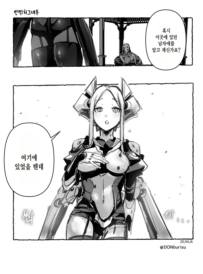 도련님께 천사가 내려왔다.Manga - 이미지 7