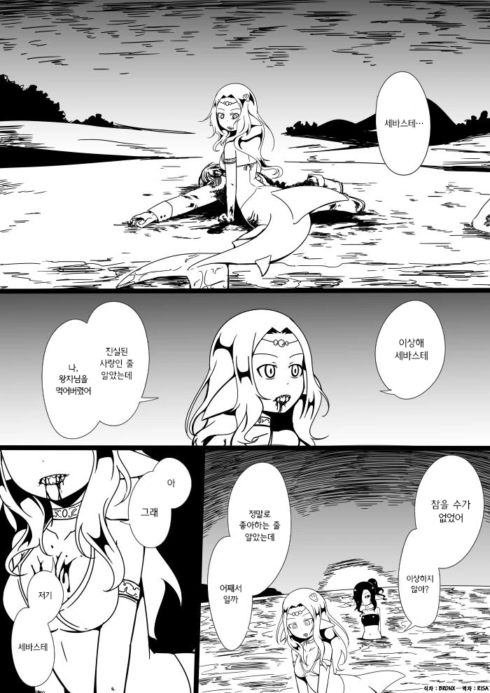 인어공주가 운명의 사람을 찾는.Manga - 이미지 3