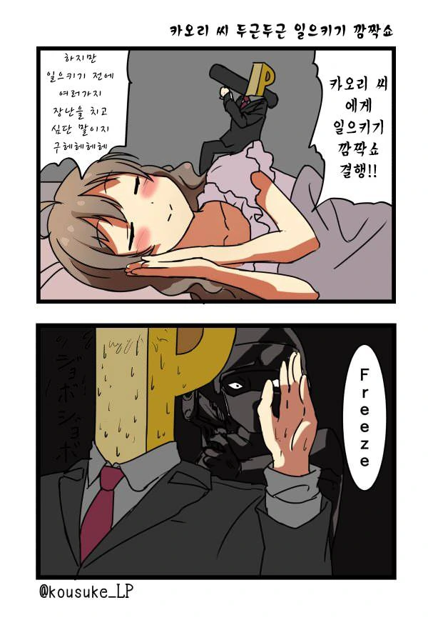 @) 카오리에게 애인이 없는 이유 Manhwa