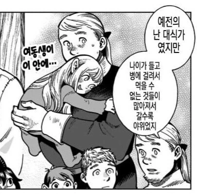 던전밥)아빠-딸 | 엄마-아들 닮는게 당연지사 - 이미지 2