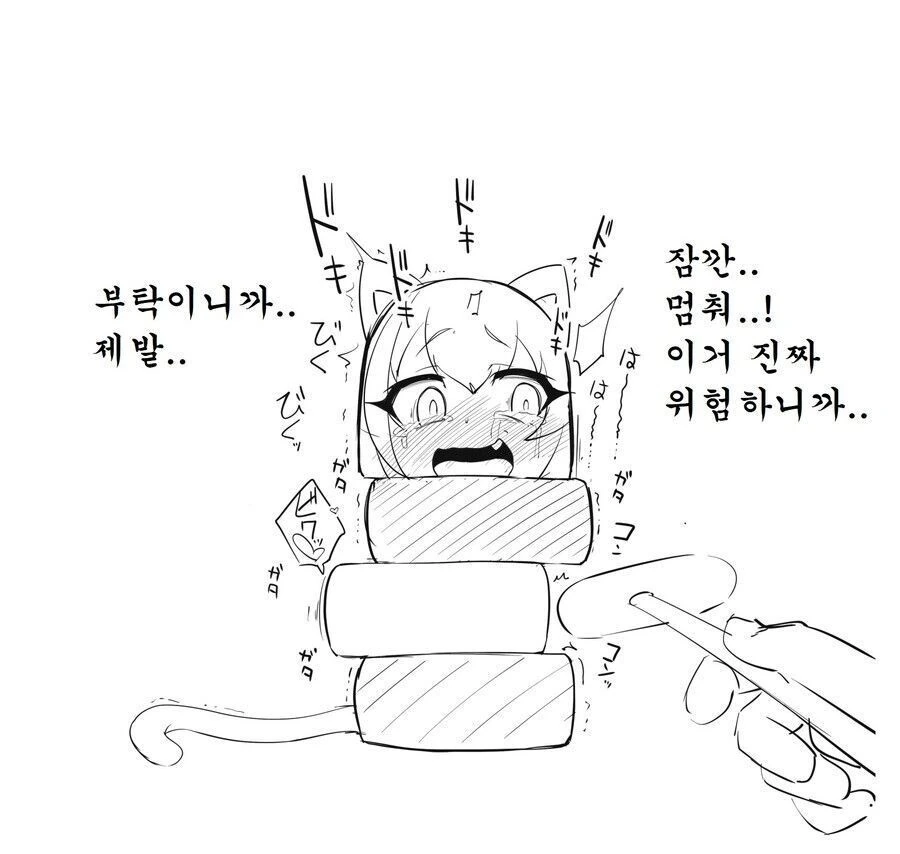ㅎㅂ) 나름 반전이었던 캬루 다루마오토시 만화 - 이미지 4