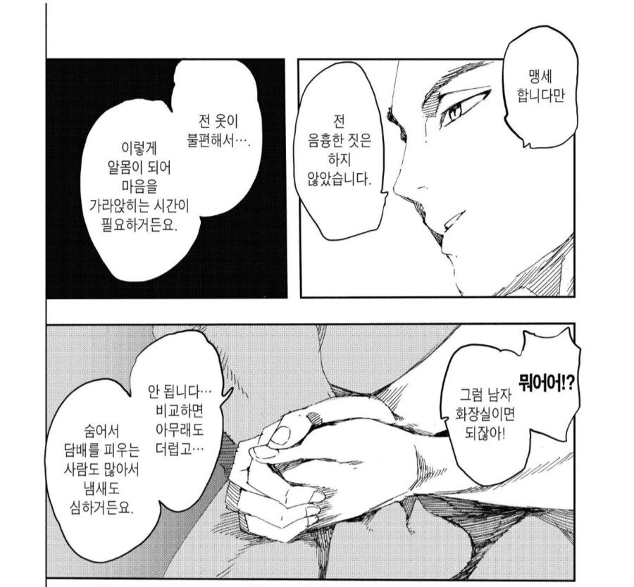 여자화장실에서 ㄴㅊ로 있는 변태.manhwa - 이미지 3