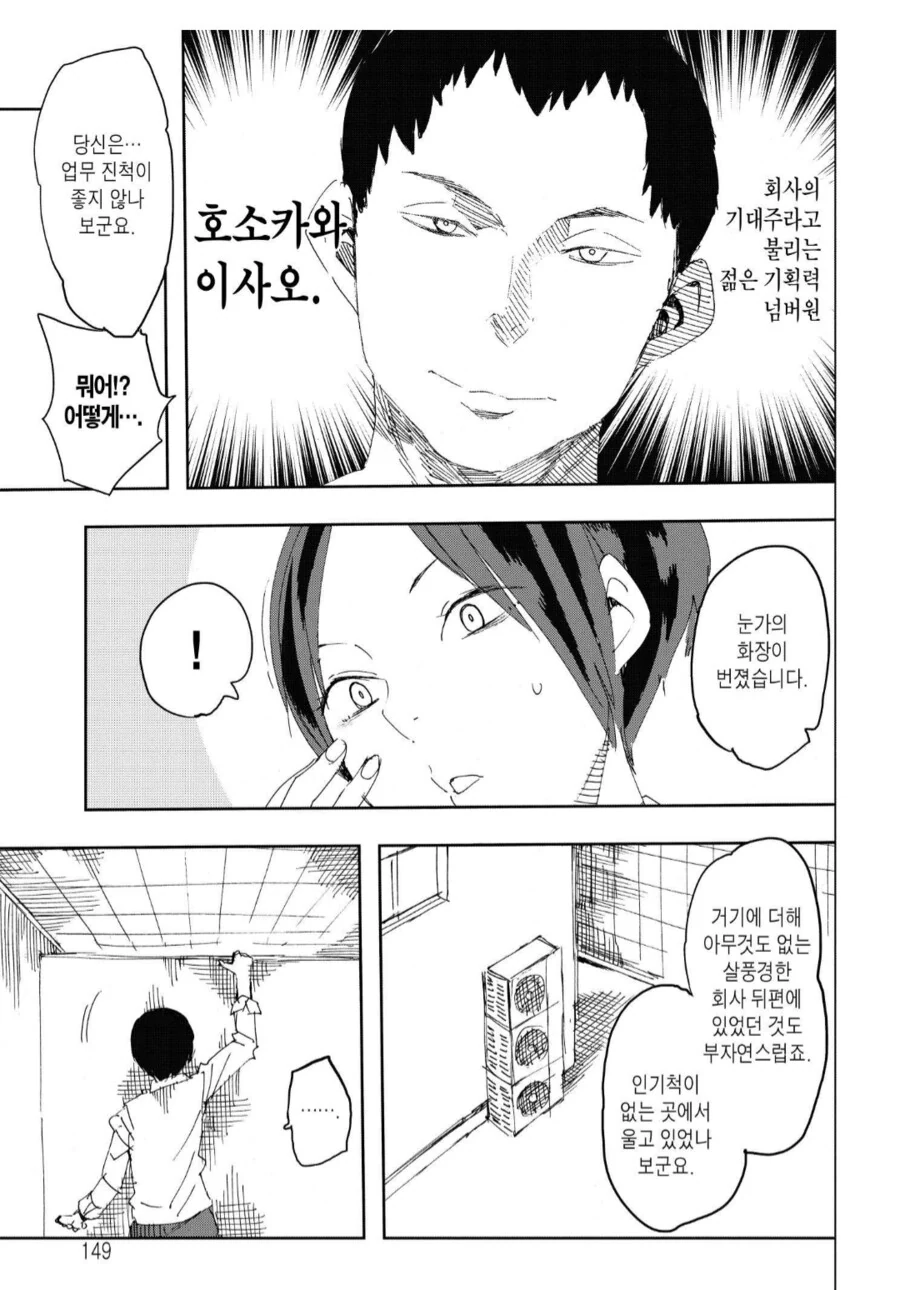 여자화장실에서 ㄴㅊ로 있는 변태.manhwa - 이미지 4