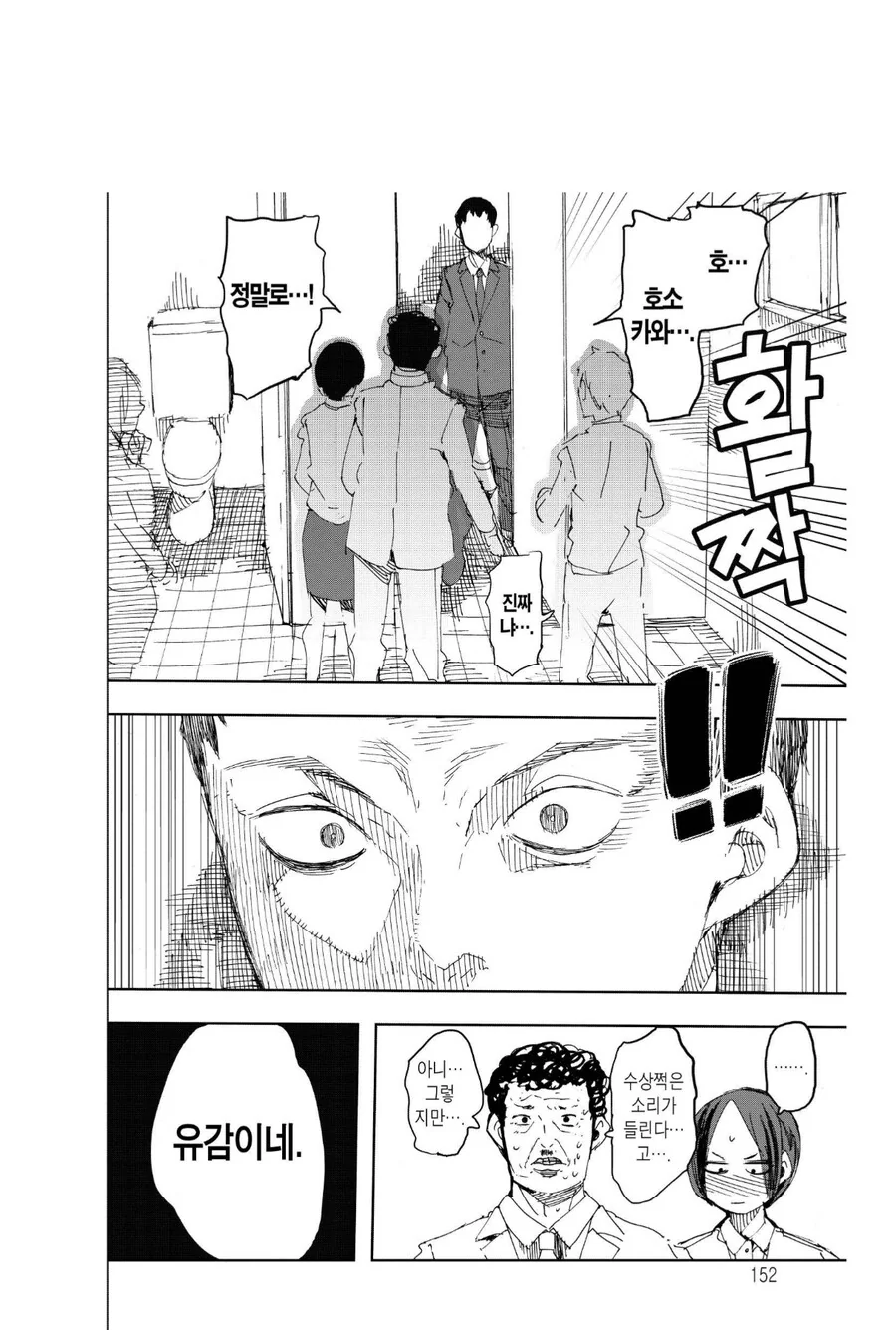 여자화장실에서 ㄴㅊ로 있는 변태.manhwa - 이미지 7