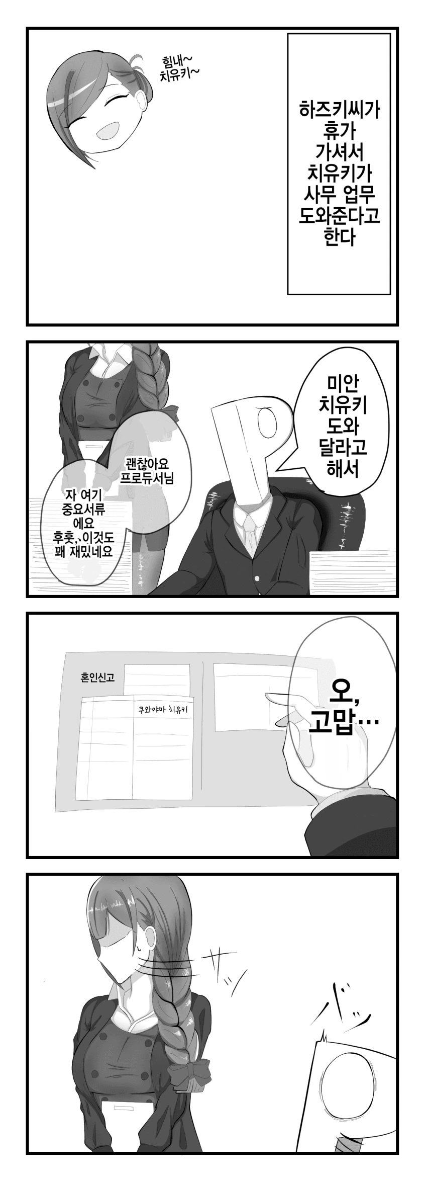 @) 사무원 치유키.manga