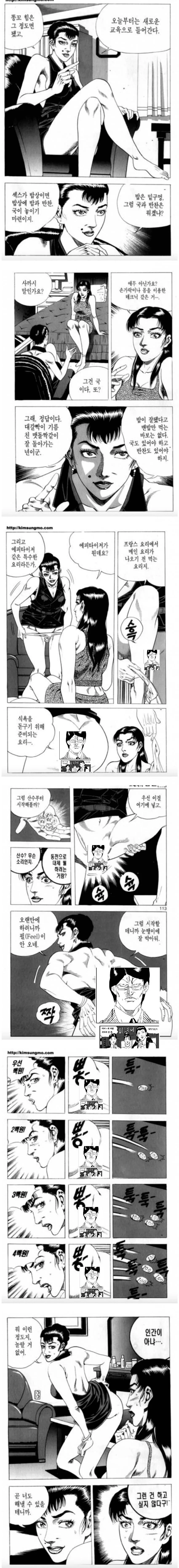 밥상에 밥과 반찬, 국이 놓이기 마련이지.manhwa