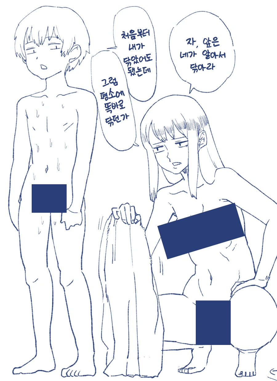 ㄱㅊ의 근원지.manga - 이미지 6