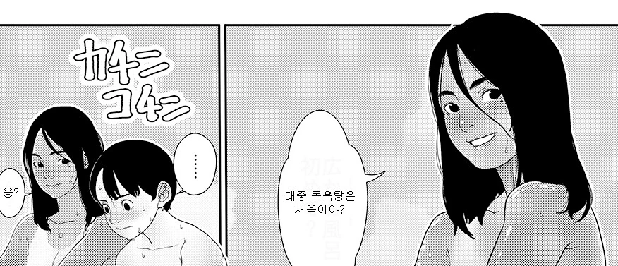 ㄱㅊ의 근원지.manga - 이미지 9