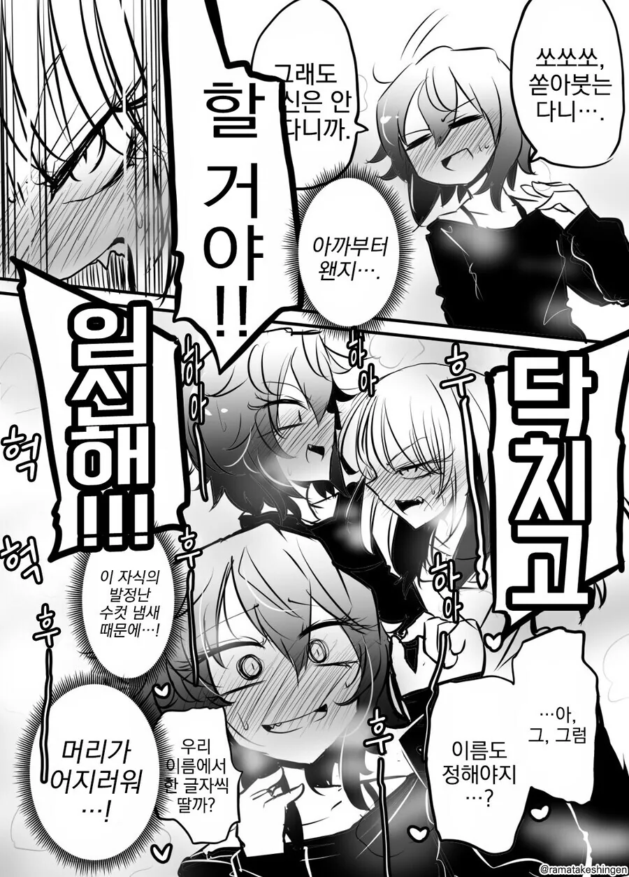 ㅎㅁ)룸쉐어하는 만화+ - 이미지 7
