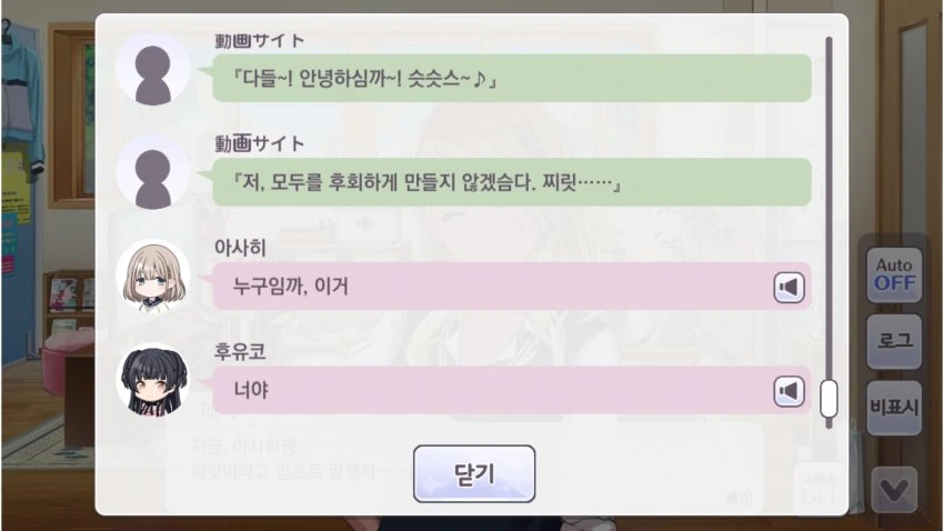 [@] 후유코가 본 후유모드의 자신