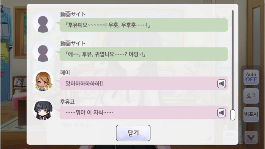[@] 후유코가 본 후유모드의 자신 - 이미지 2