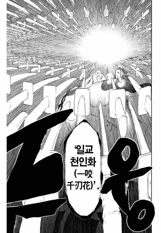 블리치)스압 앞으로 우리가 기대할 장면들 - 이미지 9