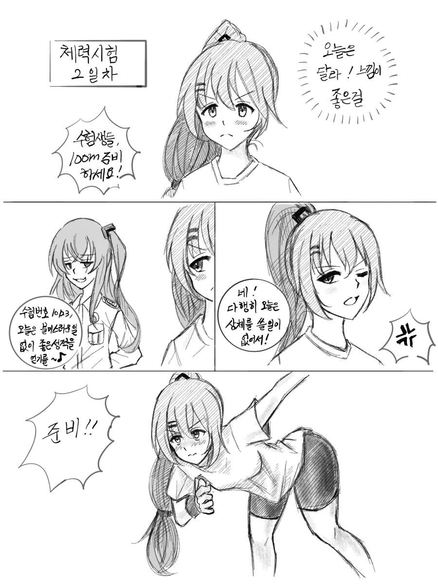 [소녀전선] 취업전선 뛰어든 군필K2 (3)