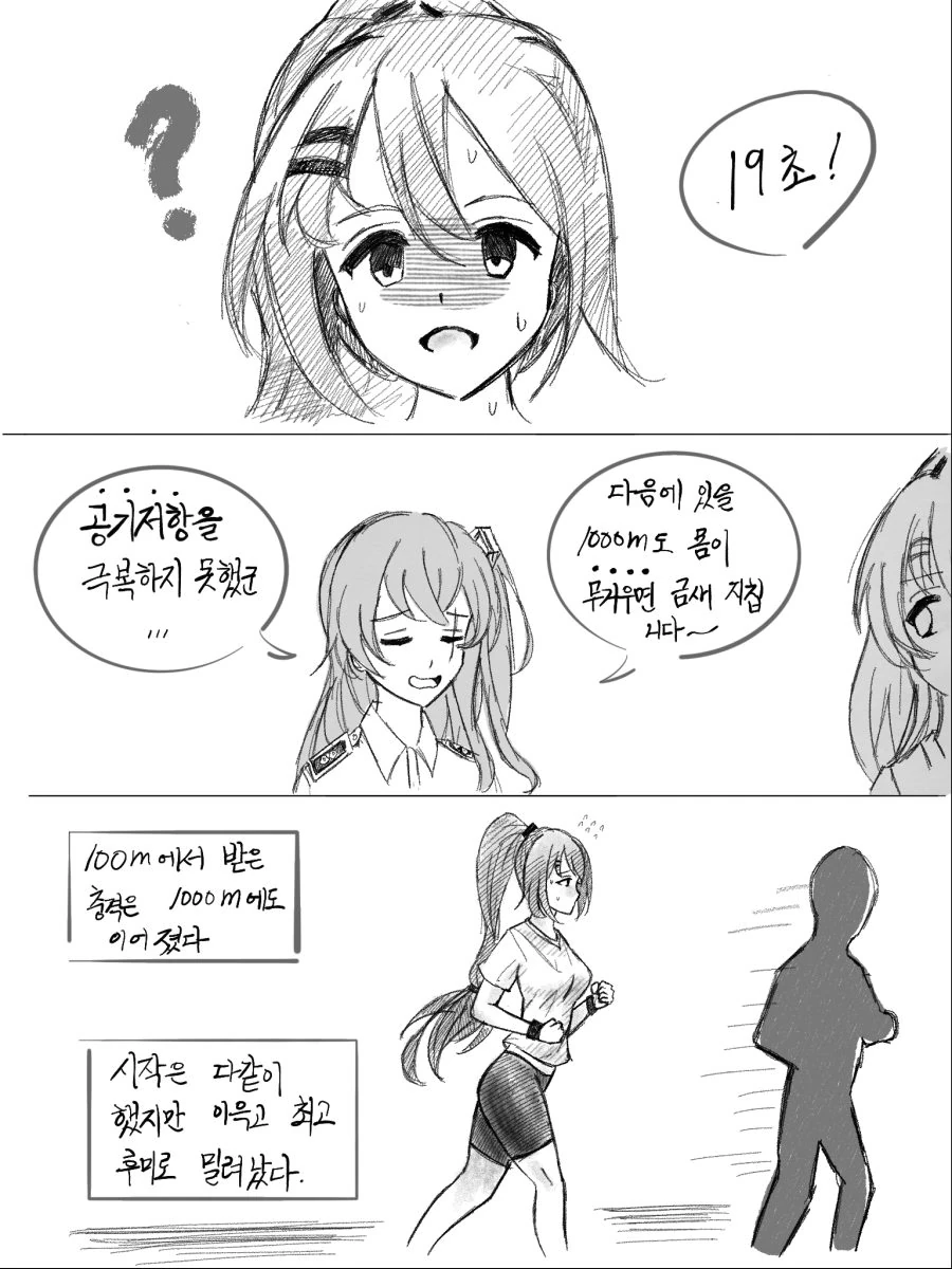 [소녀전선] 취업전선 뛰어든 군필K2 (3) - 이미지 4