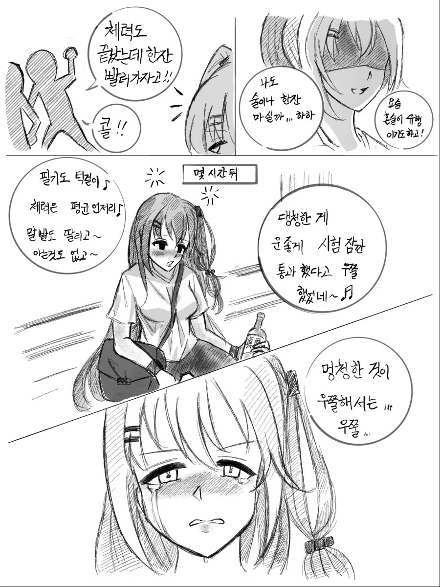 [소녀전선] 취업전선 뛰어든 군필K2 (3) - 이미지 6