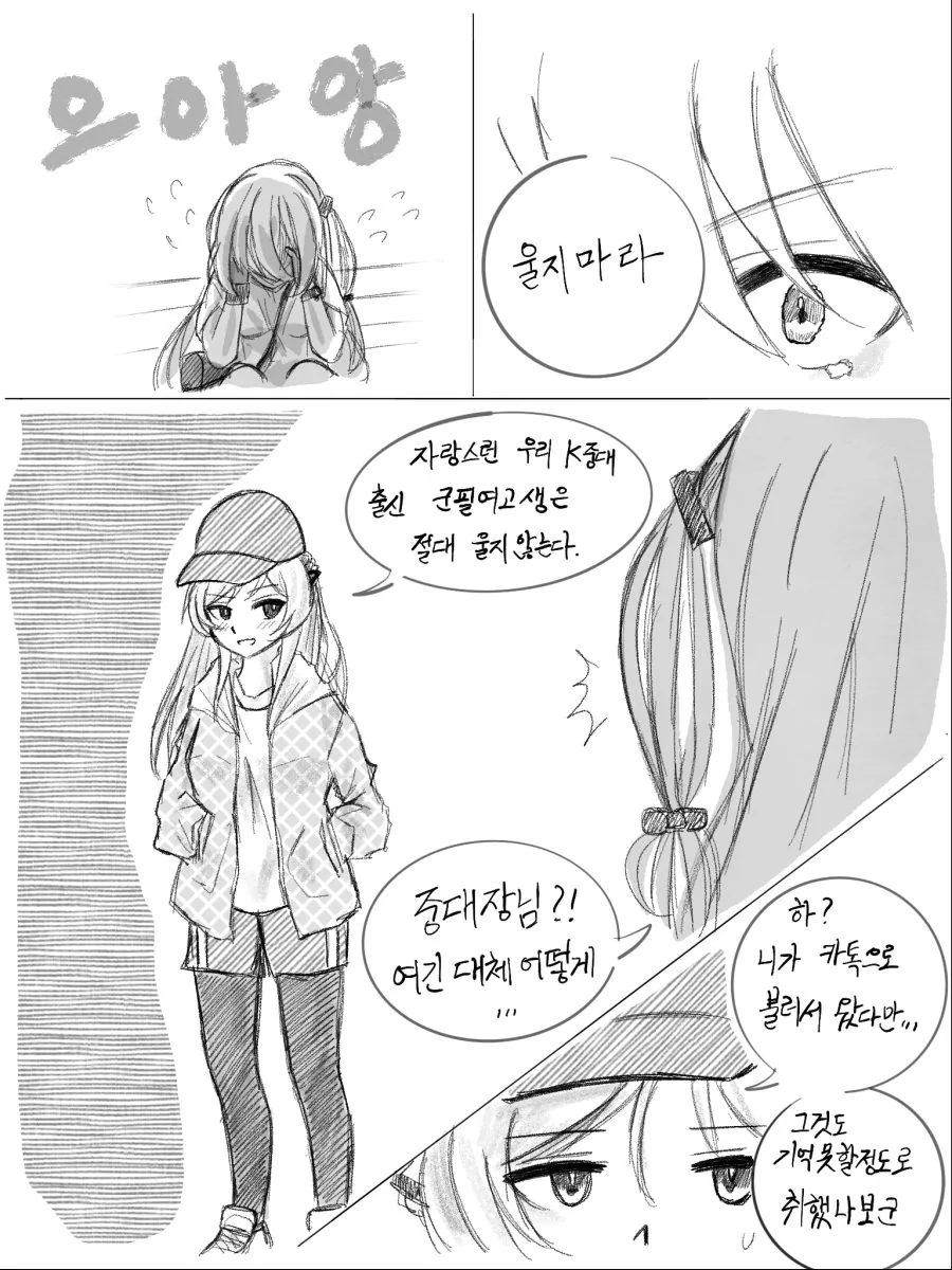[소녀전선] 취업전선 뛰어든 군필K2 (3) - 이미지 7